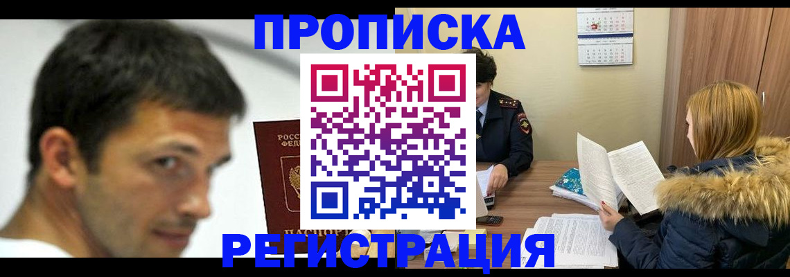 временная регистрация госуслуги в Данкове