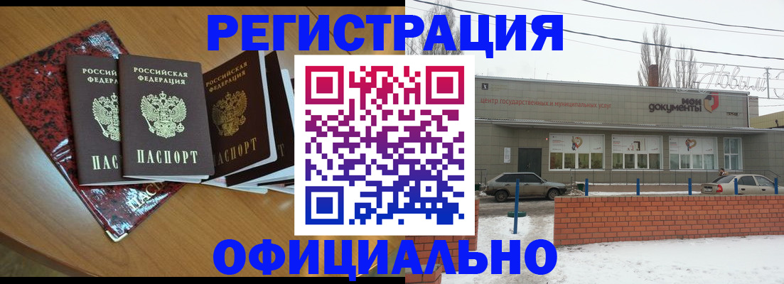 прописка для кредита в Данкове